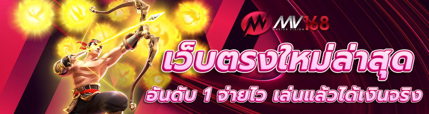 เว็บ สล็อต 777 อันดับ 1 ในเมืองไทย